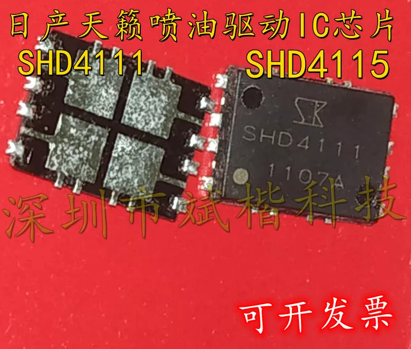 

5PCS/LOT NEW SHD4111 SHD4115 Driver IC chip