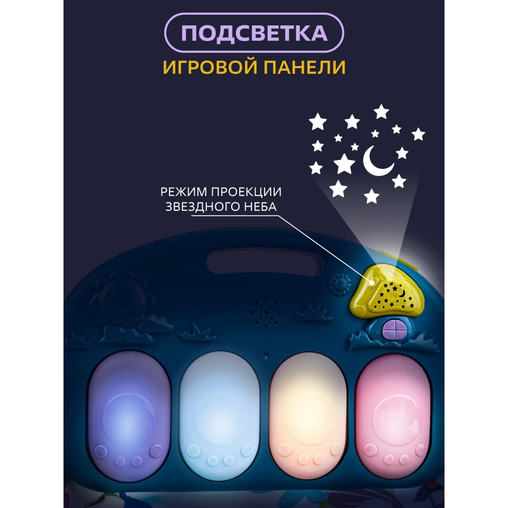 Музыкальный развивающий коврик с дугами и игрушками Baby&ampKids &quotВеселые