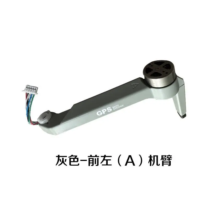 Оригинальная запасная часть L500 PRO рычаг с бесщеточным двигателем двигателя A/B