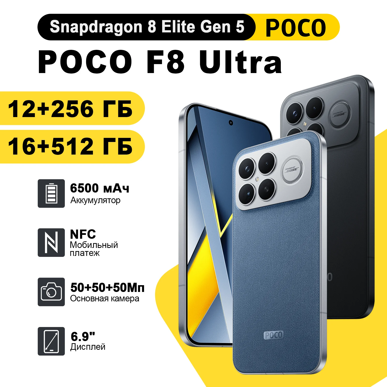 Фото 【RU Express】Оригинальный смартфон POCO F8 Ultra Global Version с процессором Snapdragon 8 Elite Gen 5, 6.9-дюймовым AMOLED-дисплеем с частотой 120 Гц, батареей 6500 мАч, быстрой зарядкой 100W HyperCharge и NFC. №1