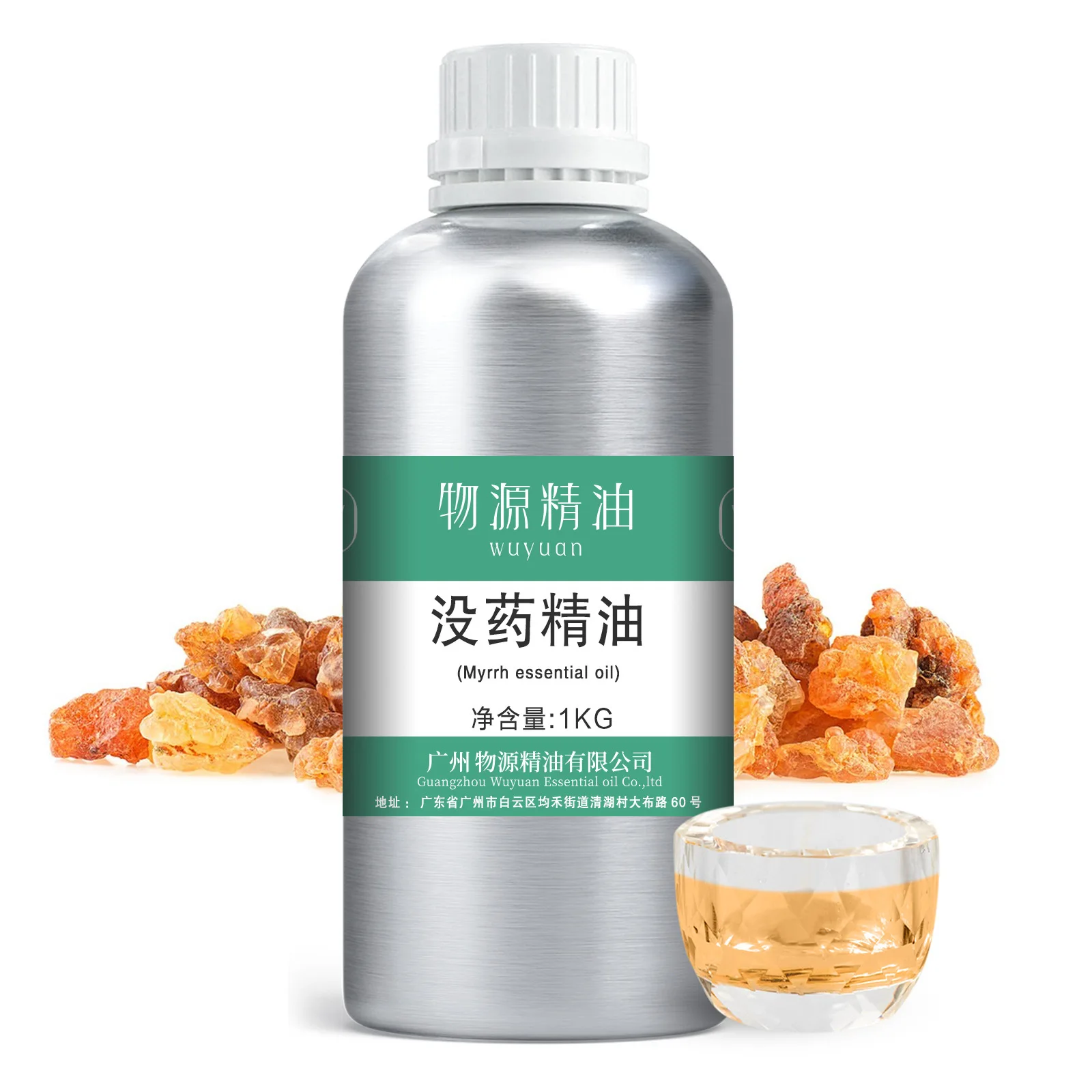 Эфирное масло Myrrh чистое натуральное Commiphora Myrrha очищенное на пару ароматическое 10