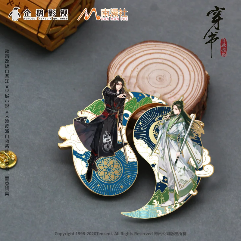 

Металлический значок для косплея Scumbag System Shen QingQiu Luo BingHe, модный брошка на лацканы, булавки, брошь