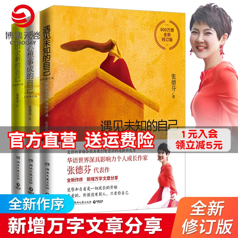 I Libri Di Meeting The Known Self + Meeting The Self Che Raggiunge Ciò Che Uno Desidera + Vivere Un Nuovo Self