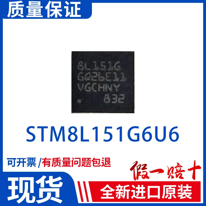 

Упаковка mailSTM8L151G6U6 STM8L151G6U6TR 8L151G QFN28 50 шт.