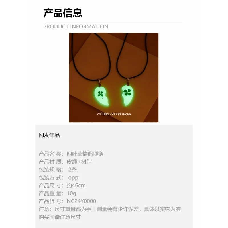 Светящиеся парные ожерелья с четырьмя листьями клевера 2 шт. ожерелье подвеской в