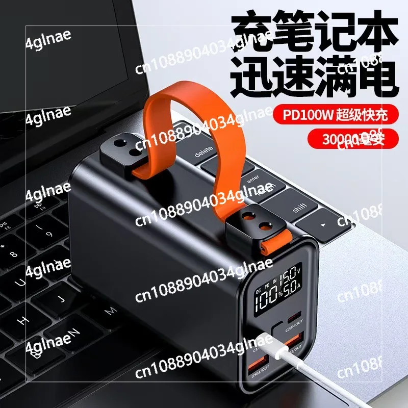 PD100W сверхбыстрая зарядка Power Bank 30000 мАч большой емкости для мобильного телефона