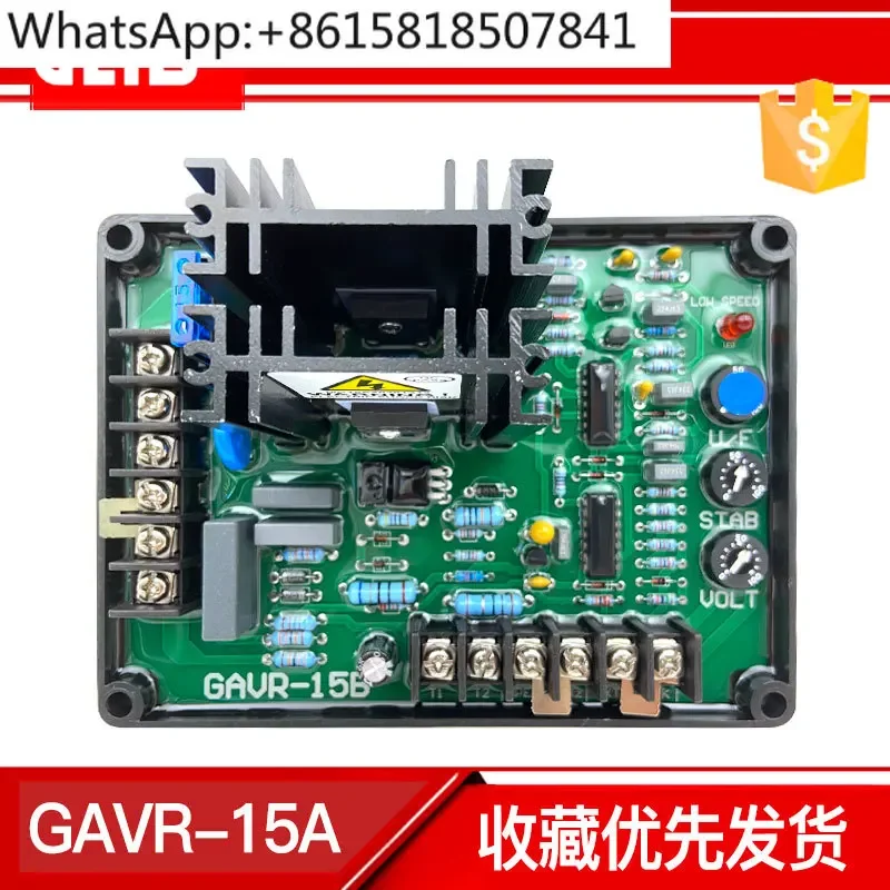 GAVR-12A. GAVR-15A/b. 20a. Бесщеточный генератор GAVR8A регулятор напряжения AVR