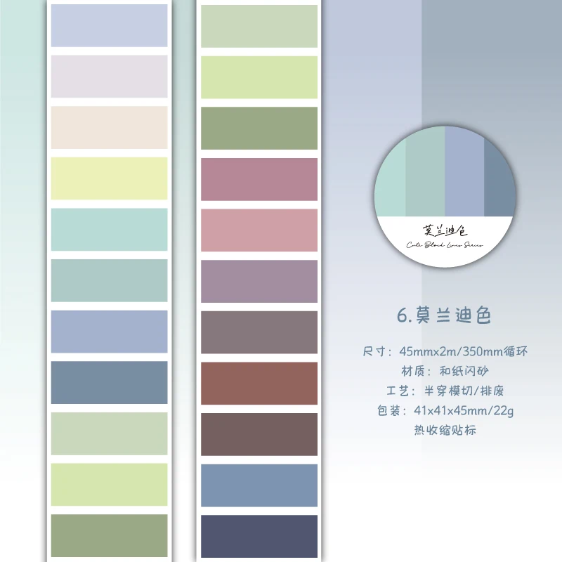 

Цветная клейкая лента Washi PET 45 мм