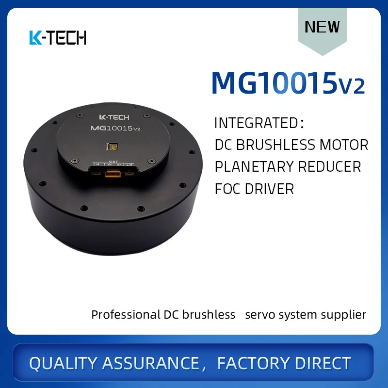 MG10015-i10v2(RMD-X10) микро-редуктор Прецизионная шестерня ножной робот механическая