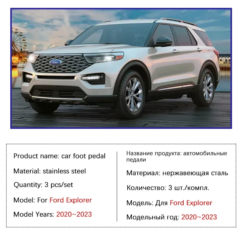 Нескользящие Автомобильные Педали Ford Explorer U625 Из Нержавеющей Стали 2020-2023