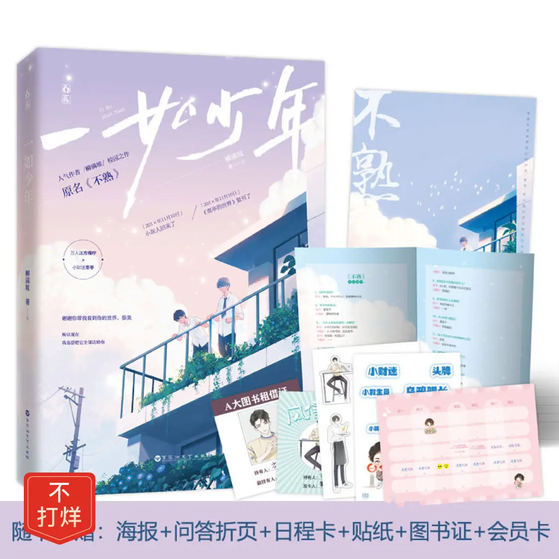 

Novels Are Like Teenagers Liu Manpo'S Original Name Is Unfamiliar
