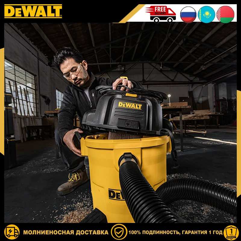 Фото Промышленный пылесос DEWALT DWV112 для сухой и влажной уборки, 220В, 45л, высокомощный, профессиональный электроинструмент №4