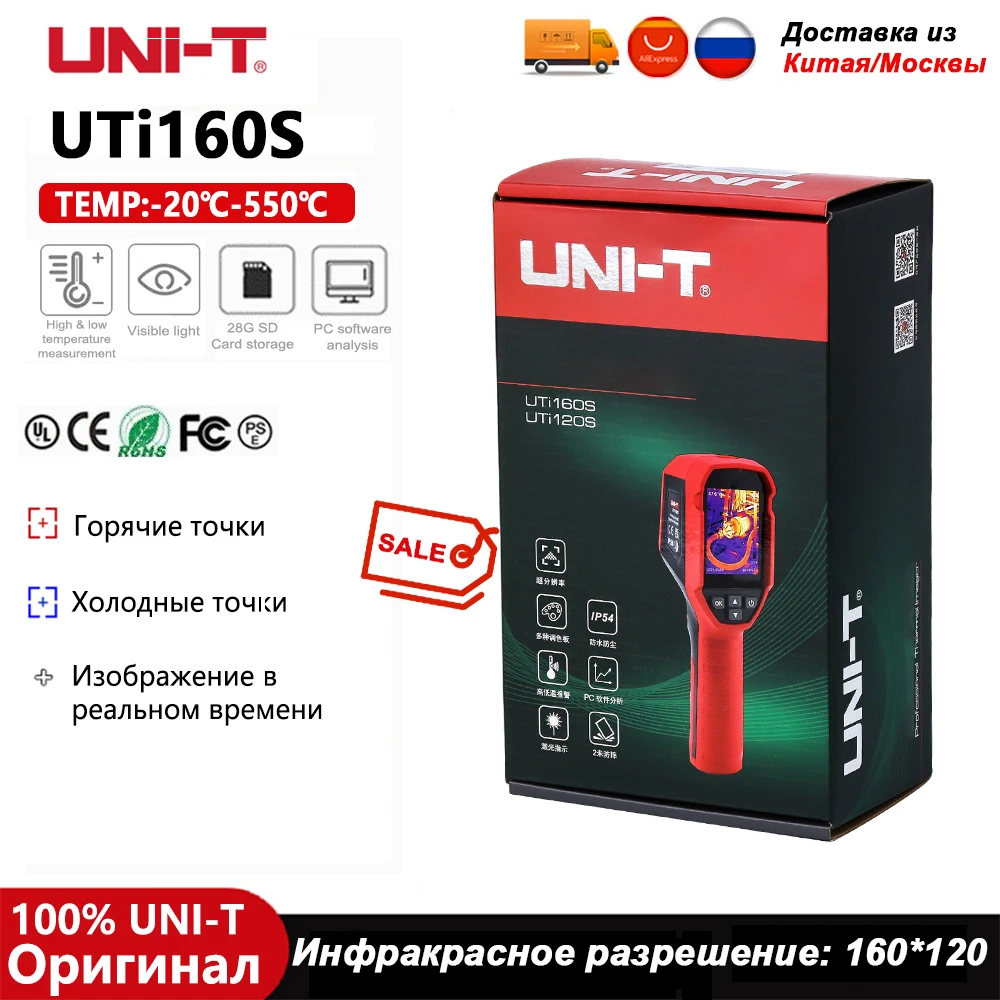 

A-BF UTI160S датчик для обнаружения подогрева пола