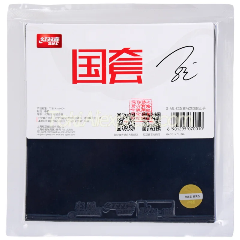 Оригинальный DHS National Hurricane 3 нео голубая губка (звездный игрок издание Ma Long, Chen Meng, использование Wang Chuqin) резина для настольного тенниса