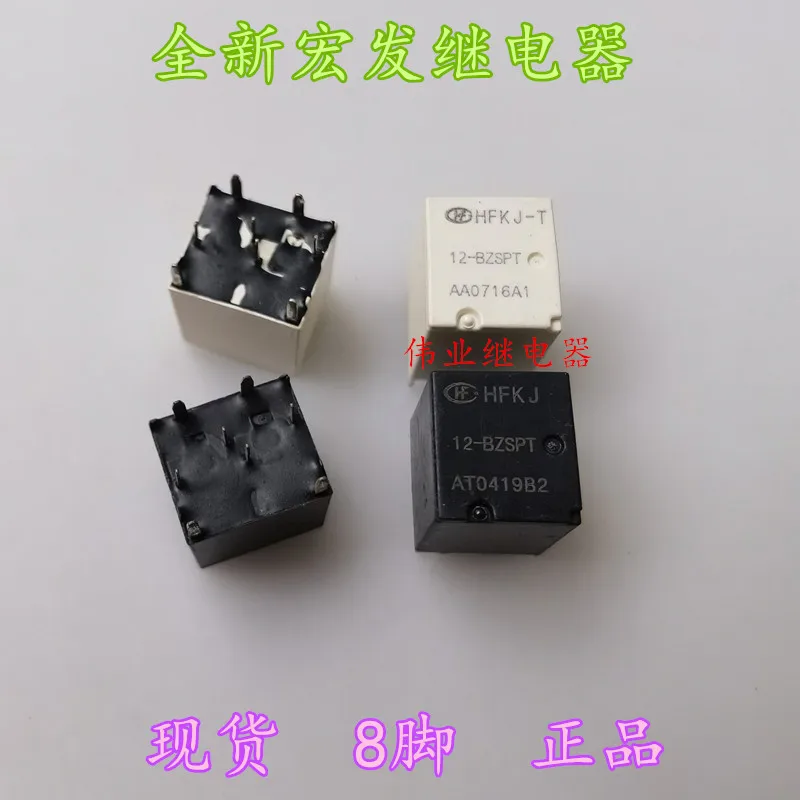 HFKJ 12-BZSPT HFKJ-T 8Pin