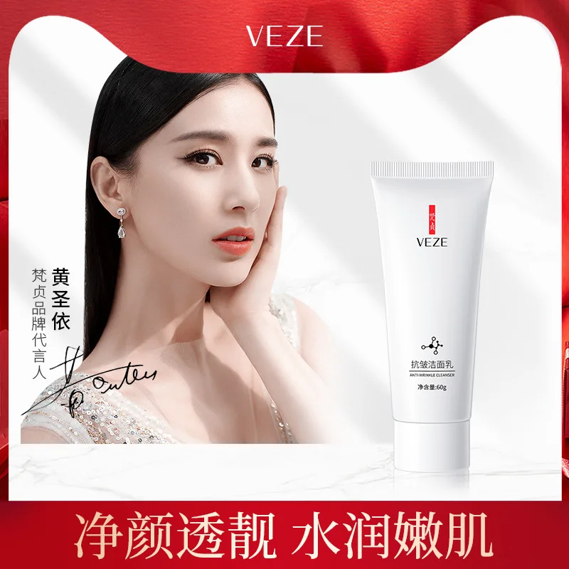 VEZE Anti-Wrinkle Anti-Acne Whitening Cleanser Moisturizing Moisturizing Gentle Cleansing Pore Shrinking Refreshing Oil Control