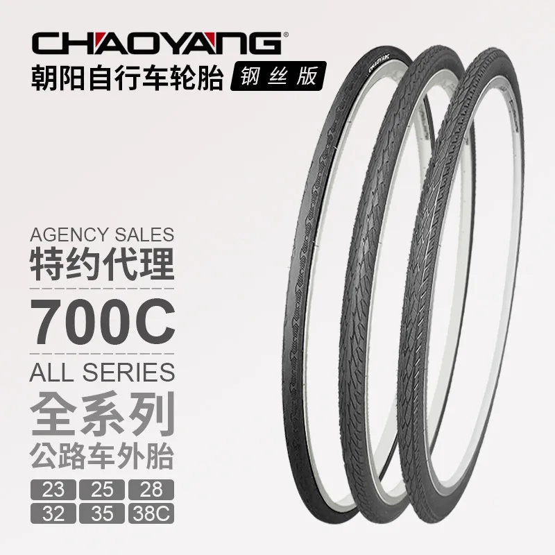 

Шина для велосипеда Chaoyang 700*23 25 28 32 35 38C, полный диапазон шин для дорожных автомобилей, внутренние камеры для велосипеда