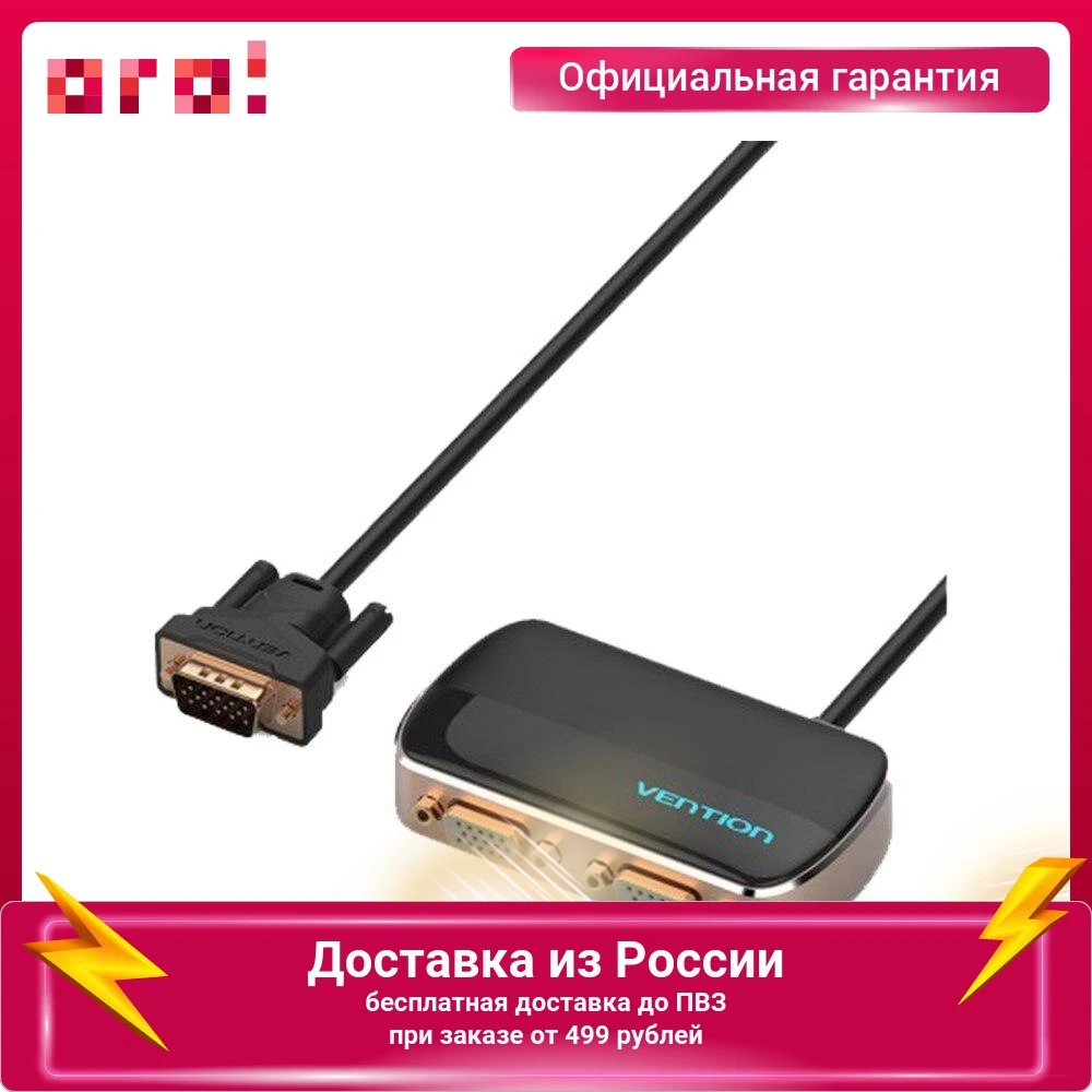 Адаптер с VGA(M) на 2 VGA(F) Vention (DBABF) золотистый |