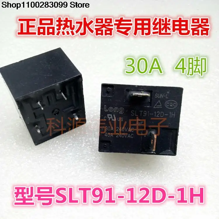 

5 pieces SLT91-12D-1H Relay 12V 30A 4 PIN
