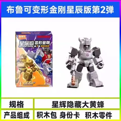 Hot Blokees Transformers Block Defender Версия Wave 2