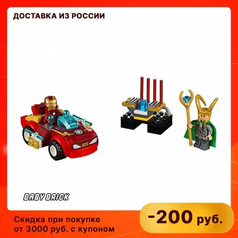Железный двигатель конструктор