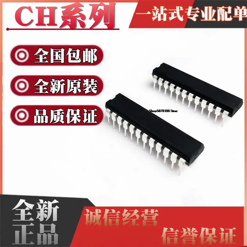 

5 шт. CH451L CH452L IC DIP24