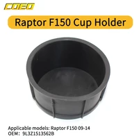 center console drink holders rubber cup holder insert liner car accessories for f150 2009 2014 9l3z1513562b