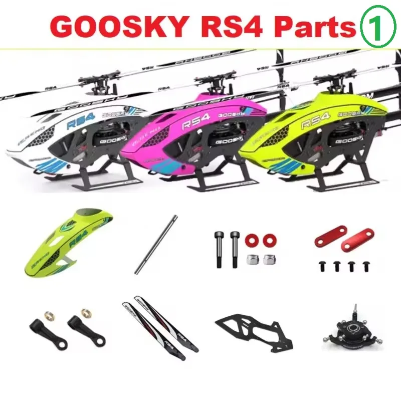 Фото Запасные части для радиоуправляемого вертолета GOOSKY RS4: мотор, ESC, главный вал, основное лопастное колесо, тяга, шатун, вал лопастей, часть управления FBL (1) №1