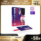 Игра для двоих Узнай меня полностью 25 карт, 18+