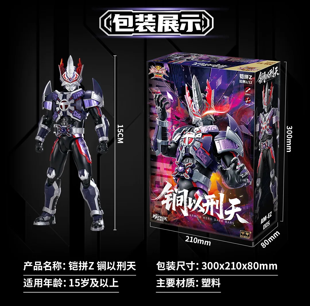 В наличии: AULDEY Alpha Model-EZ Armor Hero Dark Mars Black XT Jianyi Xingtian 112, подвижные сборные модели-конструкторы, игрушки KATROX (art.: 3920db59b0201) - 3920db59b0201