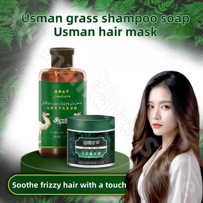 Usma Grass Шампунь и набор масок для волос Herbal Repair Питательная освежающая пушистая