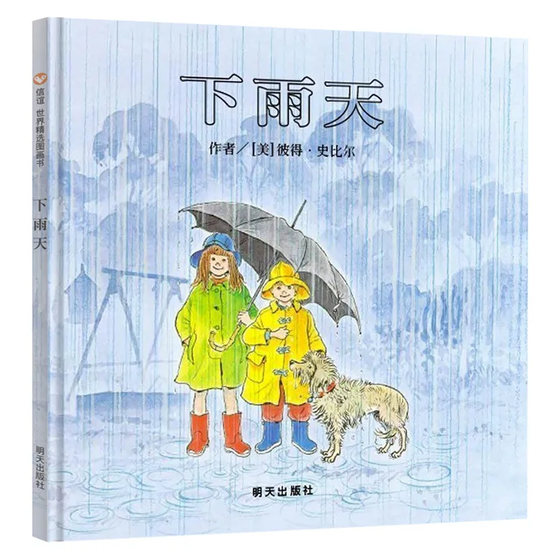 

Детские книжки с изображением, оригинальные выбранные книжки с изображением первого класса, второго класса, экстракоррикулярные книжки