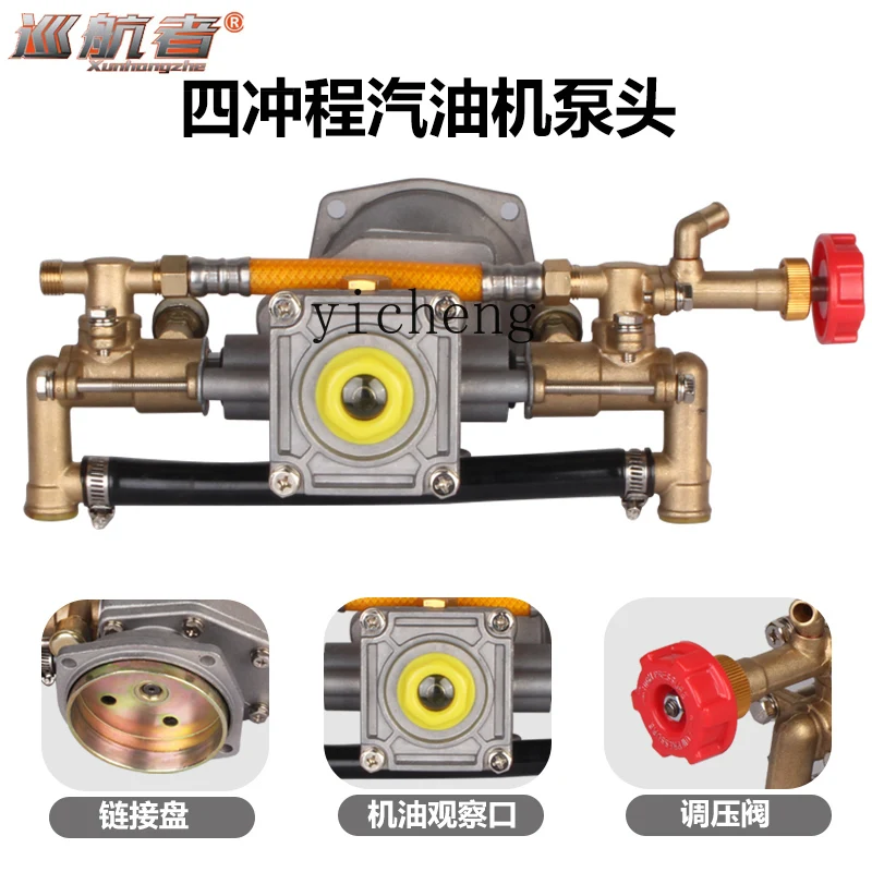 Бензиновый двигатель ZK рабочая Медная головка насоса в сборе пестицидный насос