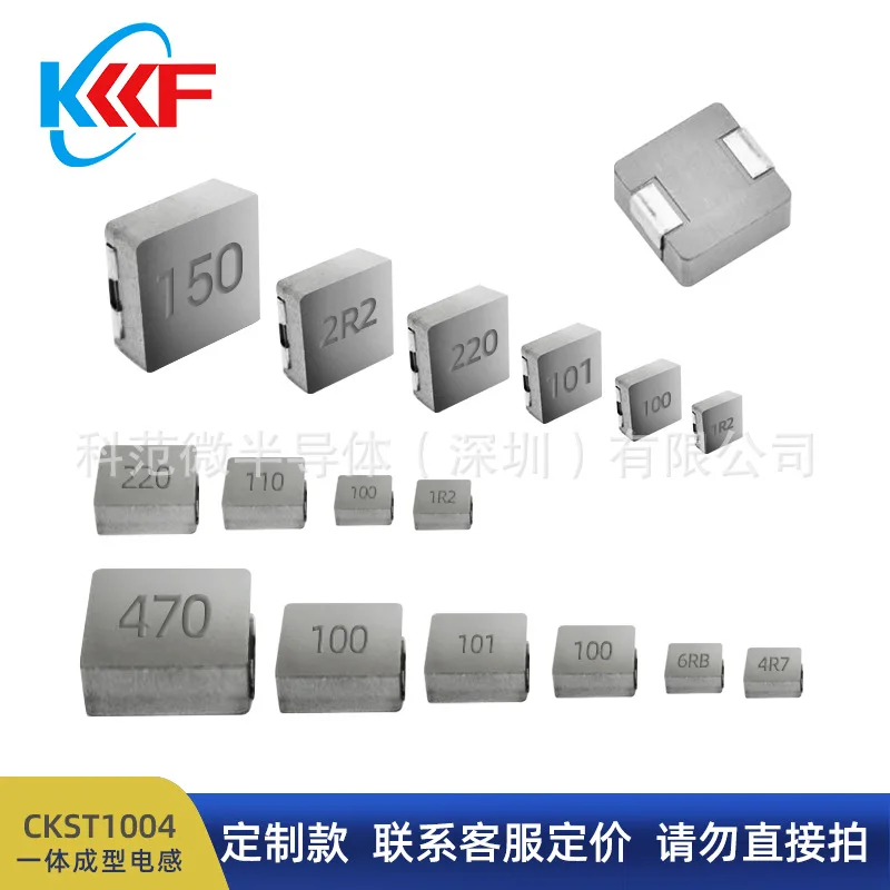 CKST1004 Интегрированная формованная индуктивность Китайское материковое