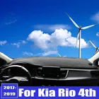 Коврик для приборной панели автомобиля Kia Rio 4-го поколения 2017 2018 2019 YB