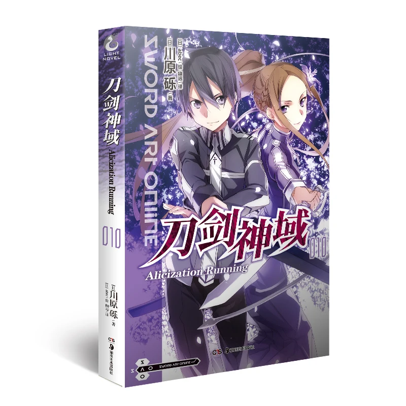 

Манга картина в стиле комикса Cartton Book of Sword Art Online 10