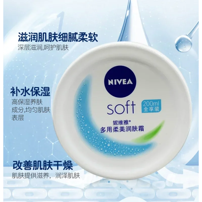 Nivea Лосьон для тела Мягкий и нежный крем кожи Крем лица Редкая красота