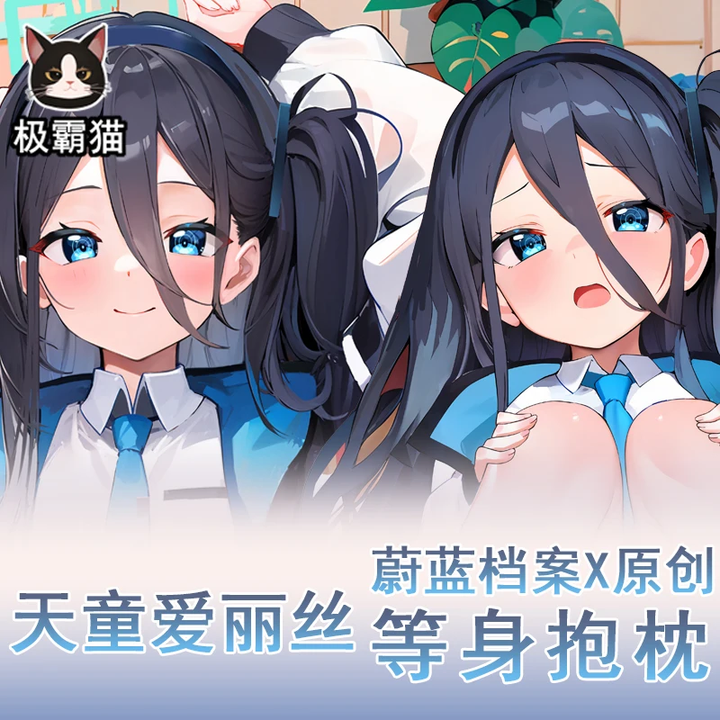 Аниме Tendou Arisu голубой архив Loli девушка косплей 2-сторонняя игра обнимающая