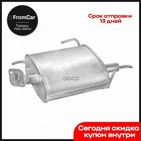 Глушитель Задняя Часть Polmostrow арт. 1507 | Система контроля давления в шинах