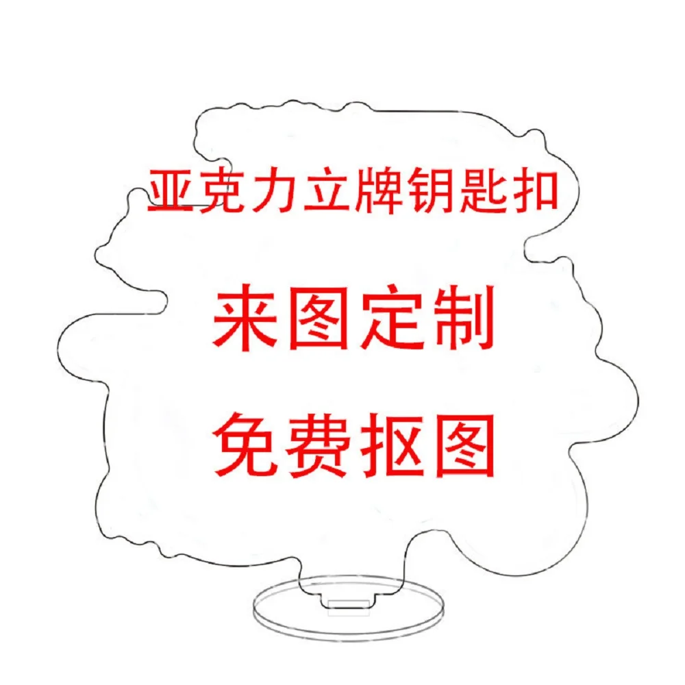 Акриловая подставка с персонажем аниме прозрачная печать на заказ сувенирный