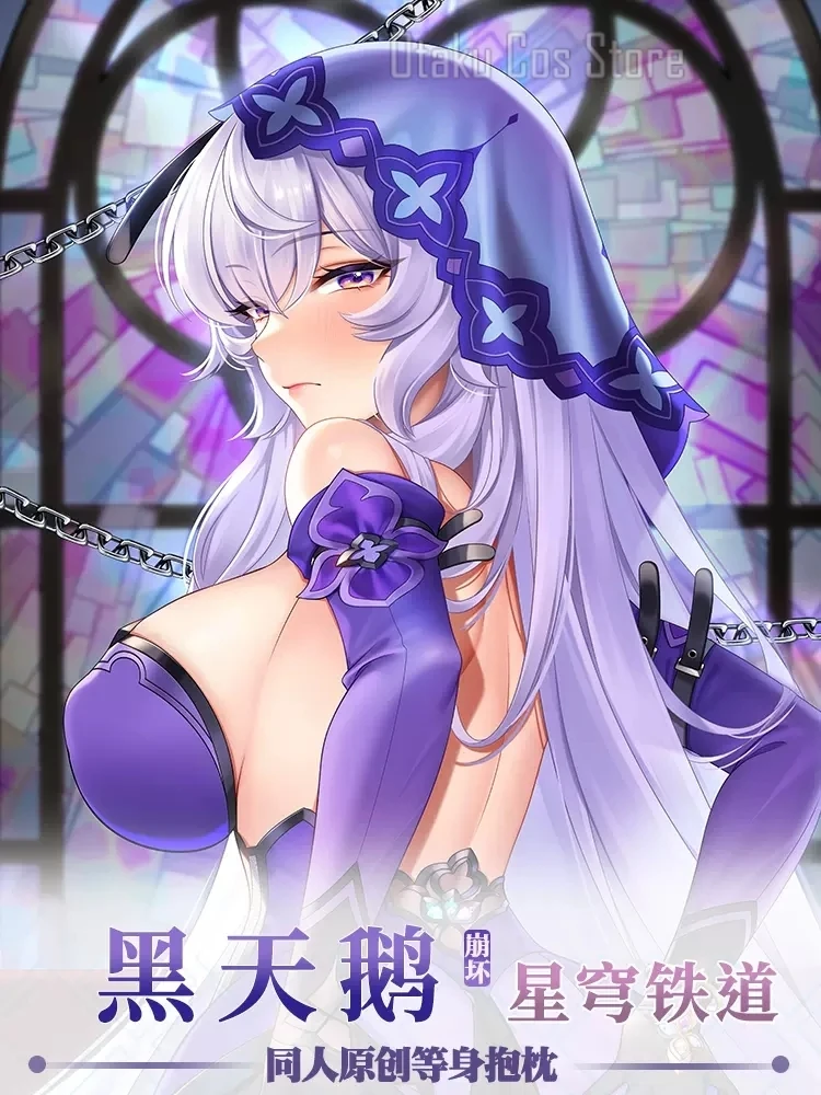 Honkai: Аниме Star Rail Черный Лебедь Косплей Dakimakura Hing Body Наволочка Отаку Чехол HT