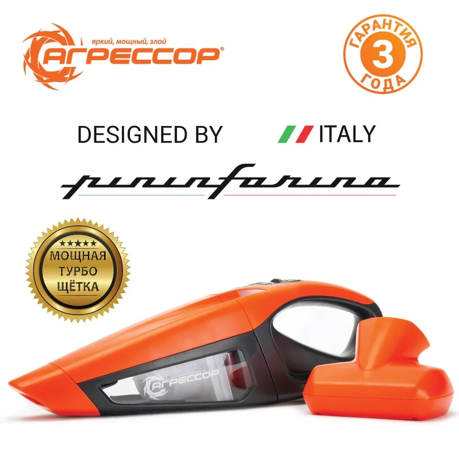 Пылесос автомобильный 