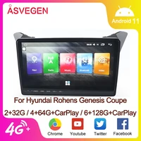 9 android 11 car radio gps head unit for hyundai rohens genesis coupe auto navigation video multimedia video monitor player