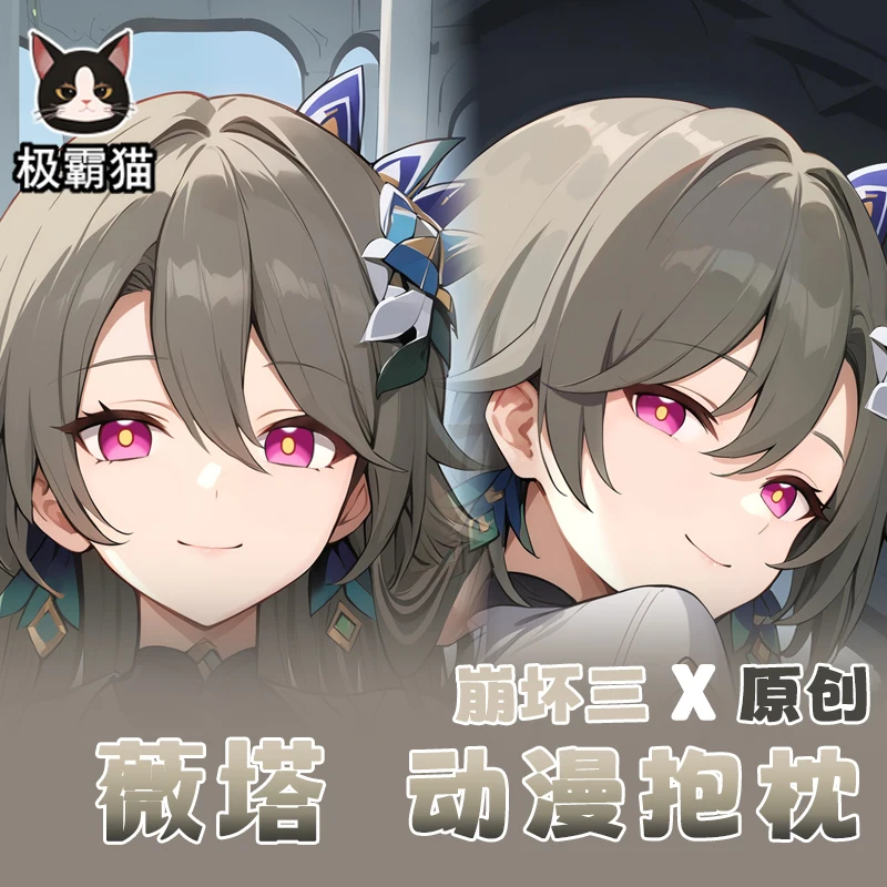 Аниме Honkai Impact 3 Vita Dakimakura обнимающая наволочка для тела чехол подушки отаку