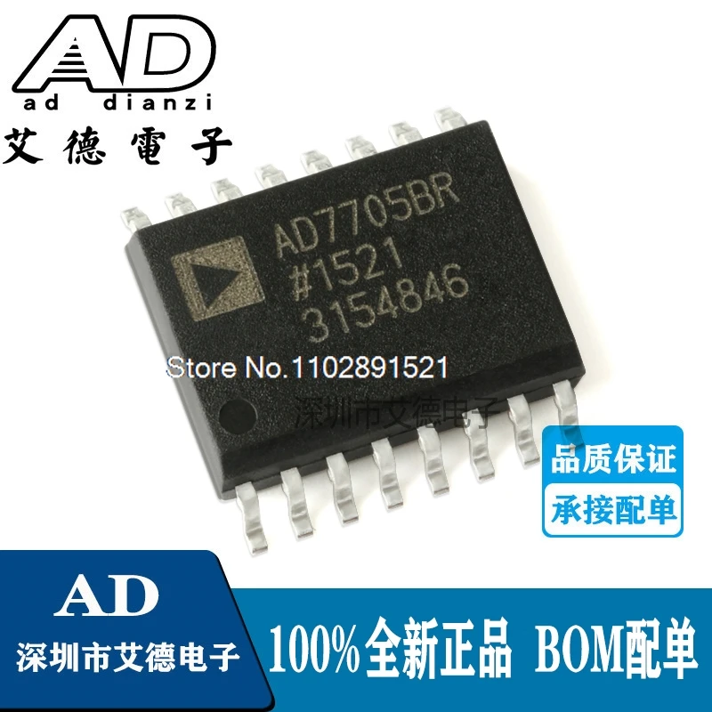 (5 шт./лот) AD7705BRZ AD7705BR SOIC-16 16-(АЦП)