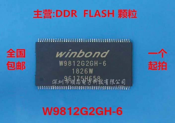 

5~10PCS W9812G2GH-6 W9812G2GH Package TSOP86 Memory Flash Memory Chip 100% Original Brand New Large Stock