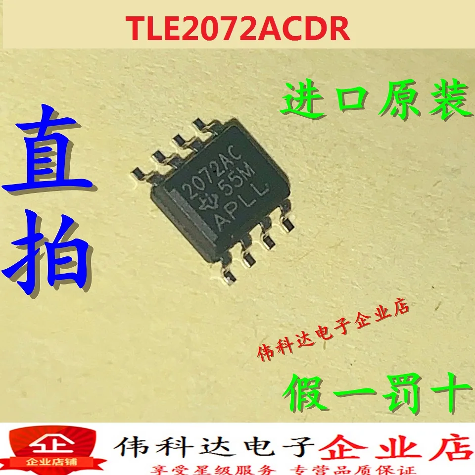 

Бесплатная доставка TLE2072ACDR 2072AC SOP8 10 шт.