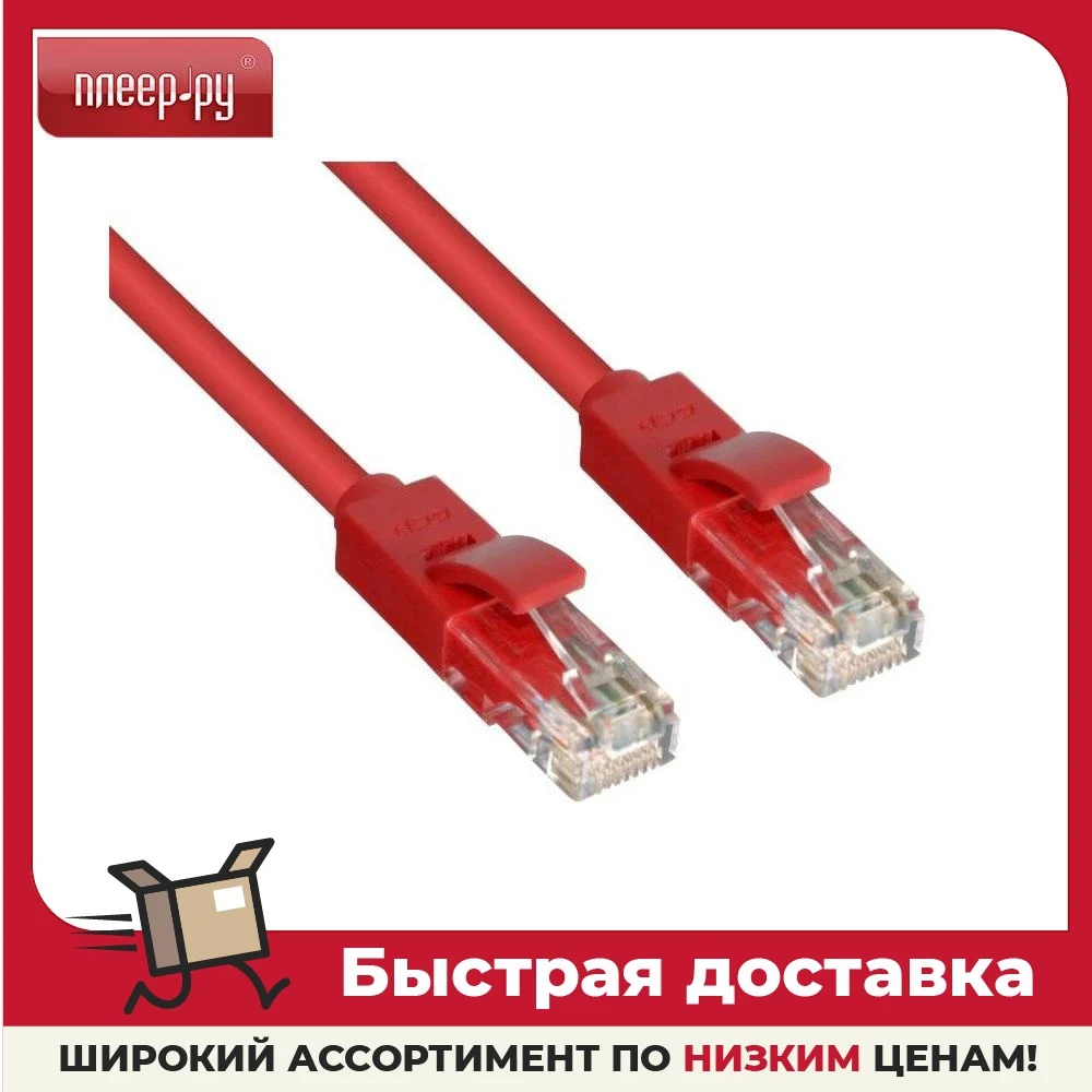 Сетевой кабель GCR UTP 24AWG cat.5e RJ45 T568B 2m Red GCR-LNC04-2.0m |