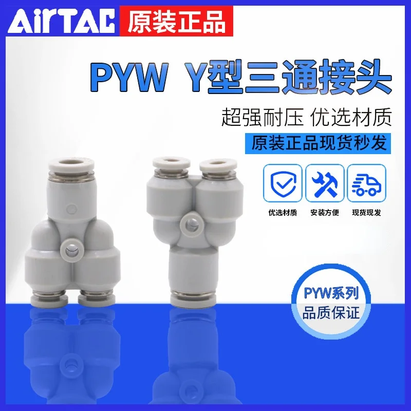 

AirTAC оригинальный Yade для пассажиров с переменным диаметром и тройным интерфейсом