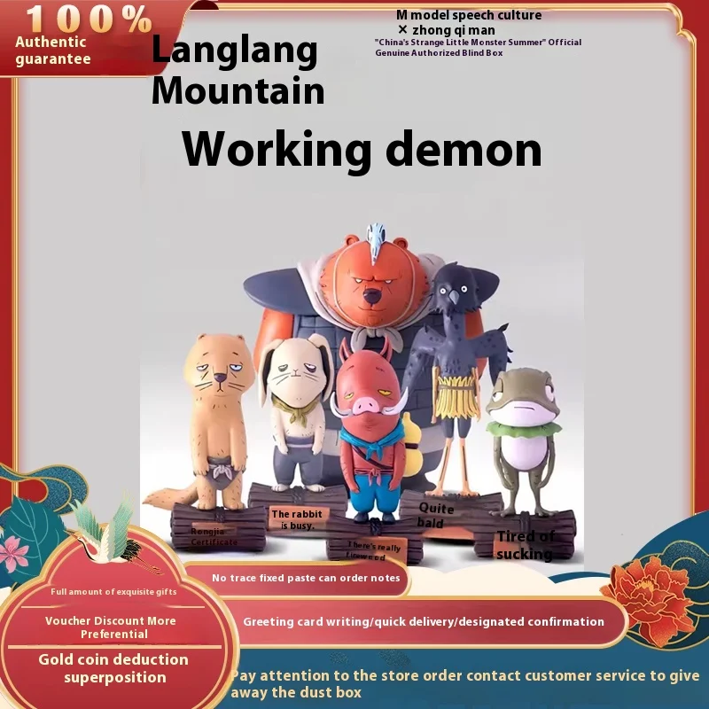 MINISO Китай Qitan Little Monster Летний Langlang Горный рабочий демон Серия Слепая коробка